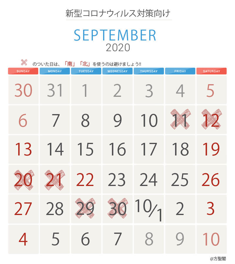 9_新型コロナウィルス注意カレンダーカレンダー_2
